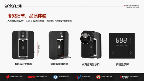 一米凈水機(jī) 滿足消費(fèi)者多元化需求 點(diǎn)燃凈水新時代
