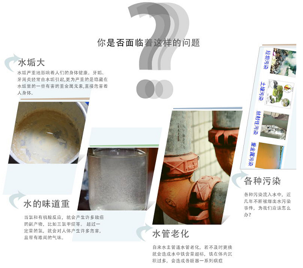 各地水質不同，凈水器選擇不同_凈水器加盟